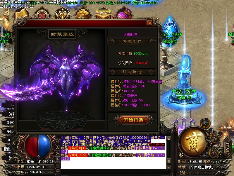 昆仑无极传奇功能展示