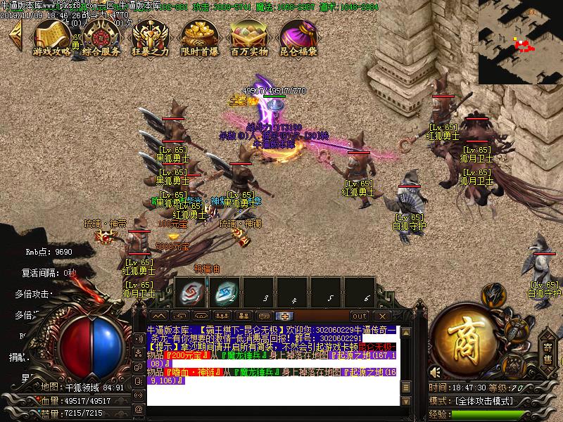 昆仑无极传奇怪物地图