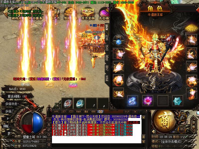 昆仑无极传奇装备展示