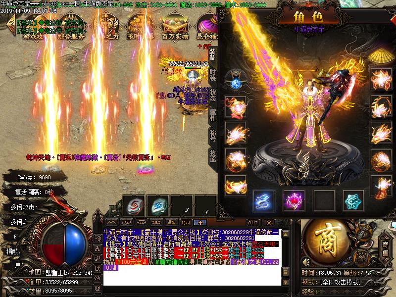 昆仑无极传奇装备展示