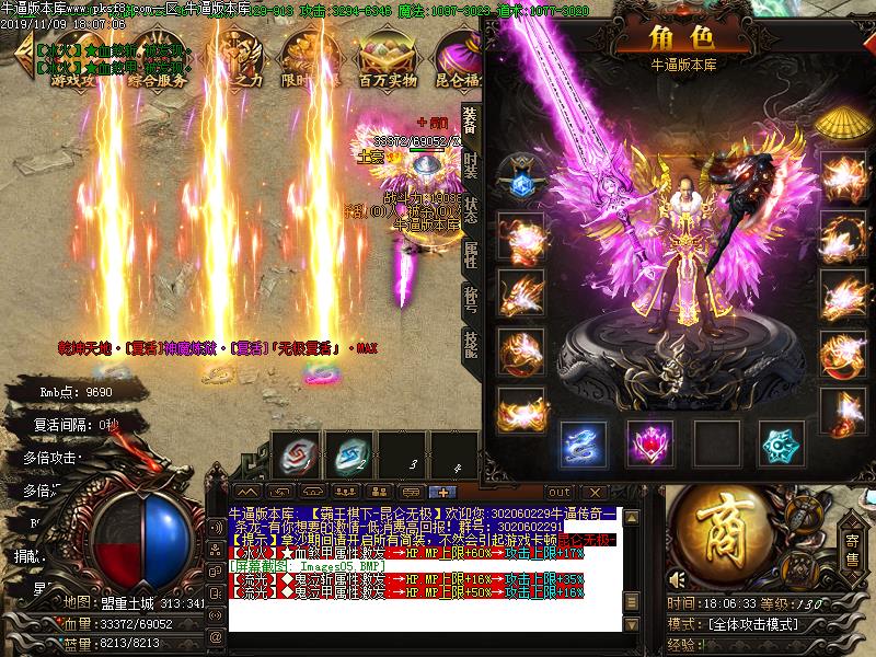 昆仑无极传奇装备展示