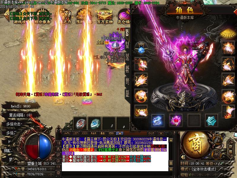 昆仑无极传奇装备展示