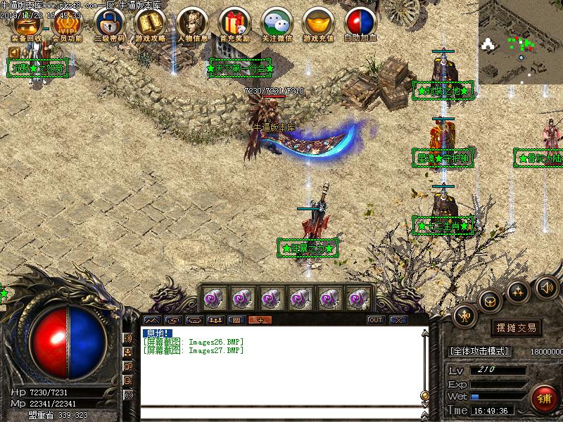 蓝魔沉默NPC展示