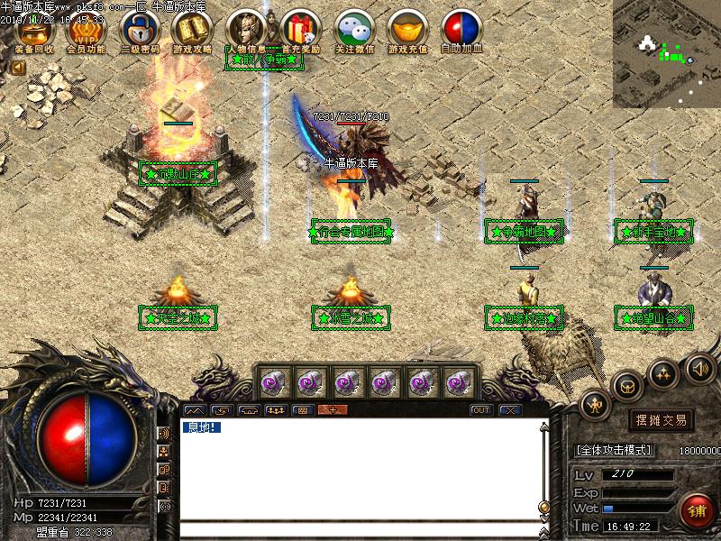 蓝魔沉默NPC展示