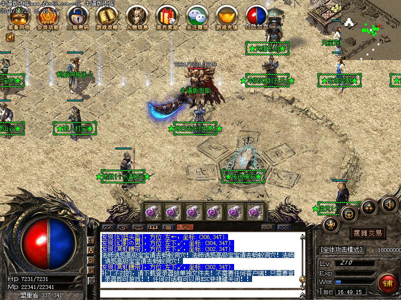 蓝魔沉默NPC展示