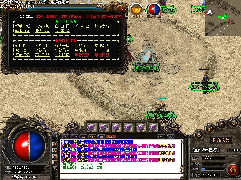 蓝魔沉默功能展示