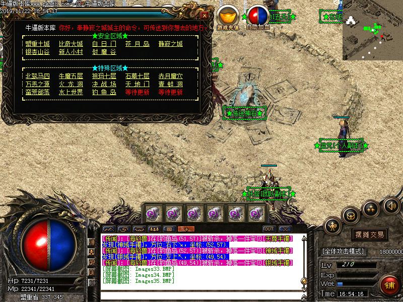 蓝魔沉默功能展示