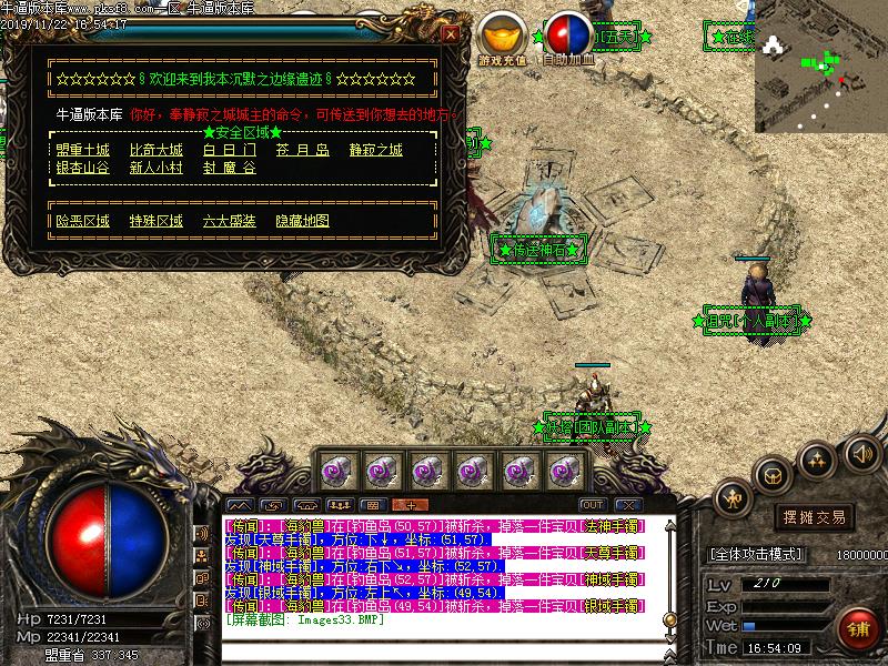 蓝魔沉默功能展示