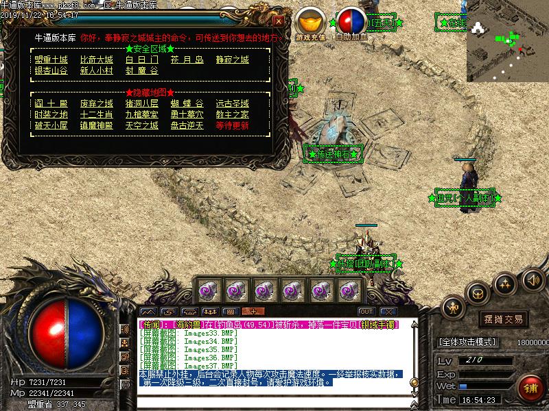 蓝魔沉默功能展示