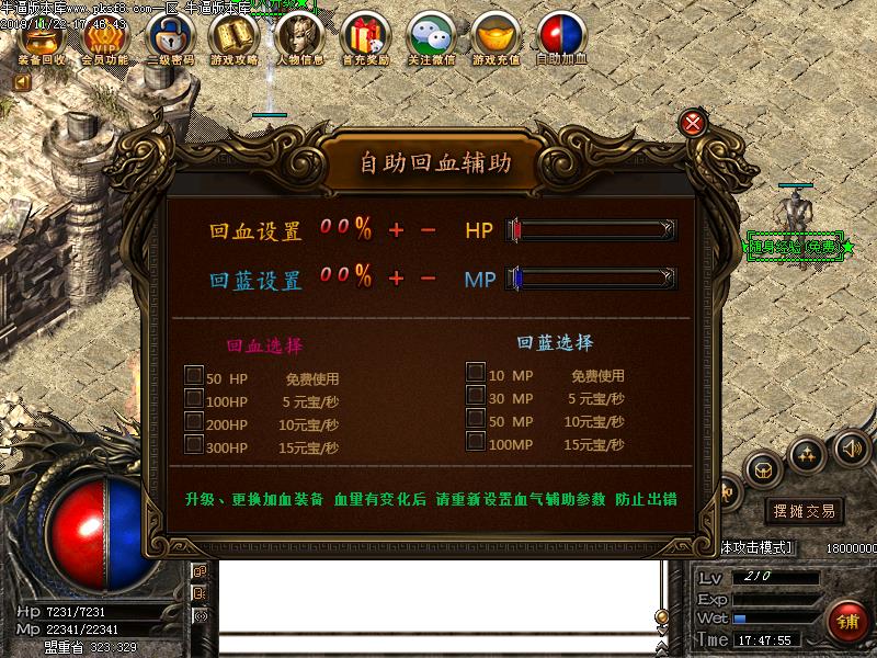 蓝魔沉默功能展示