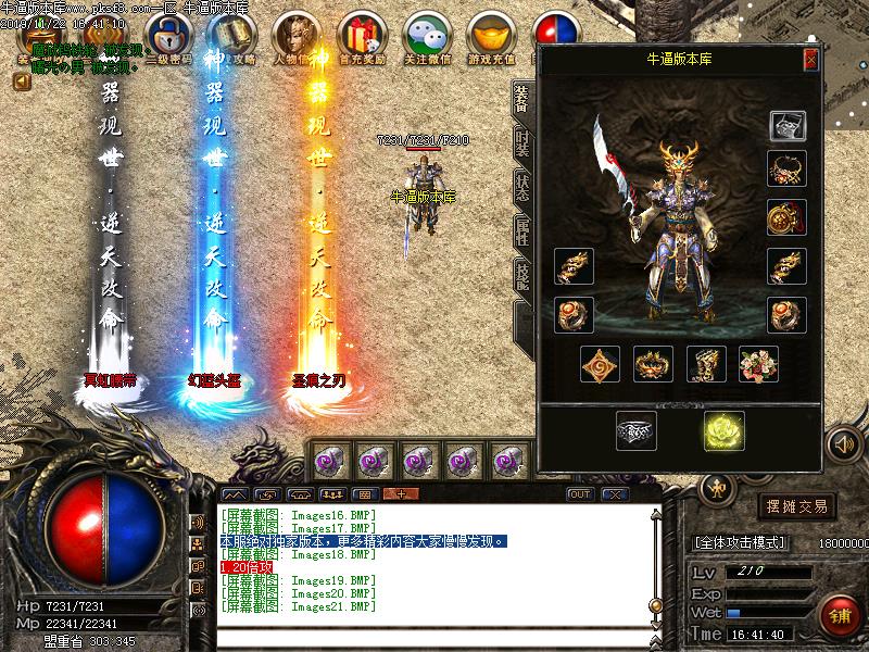 蓝魔沉默装备展示