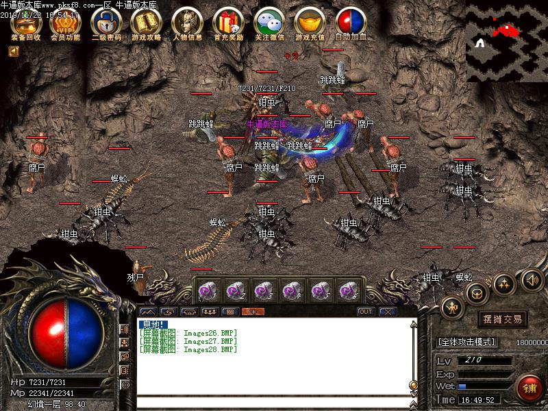 蓝魔沉默地图怪物