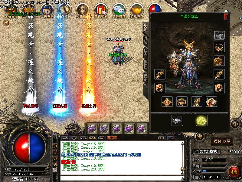 蓝魔沉默装备展示