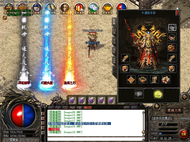 蓝魔沉默装备展示