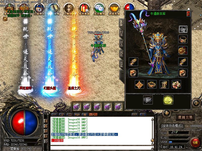 蓝魔沉默装备展示