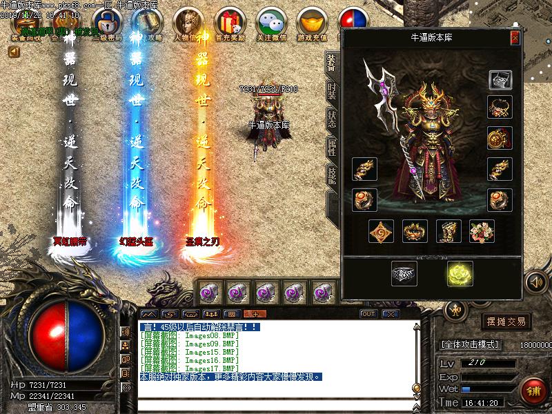 蓝魔沉默装备展示