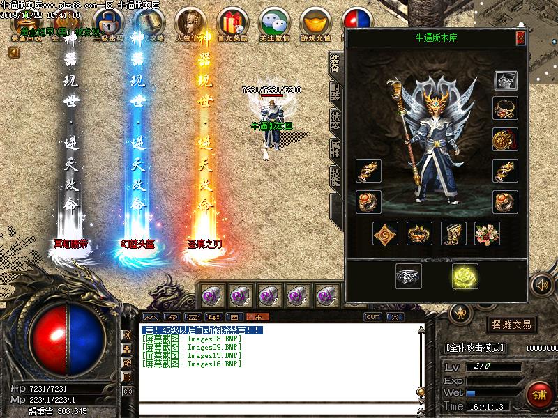 蓝魔沉默装备展示