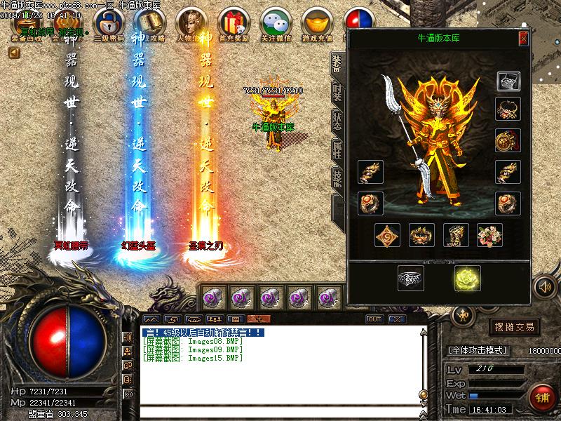 蓝魔沉默装备展示