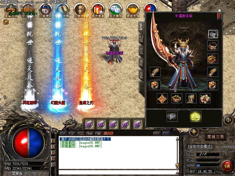 蓝魔沉默装备展示