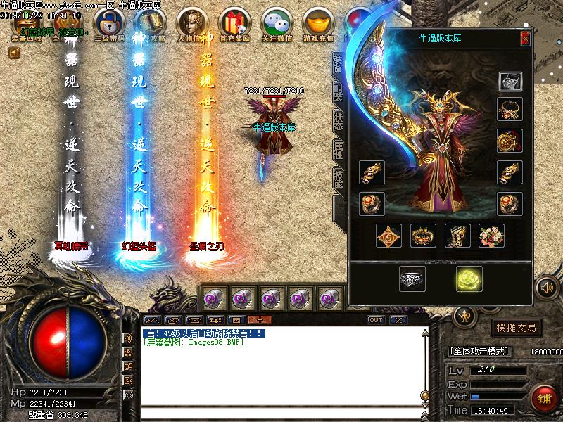 蓝魔沉默装备展示