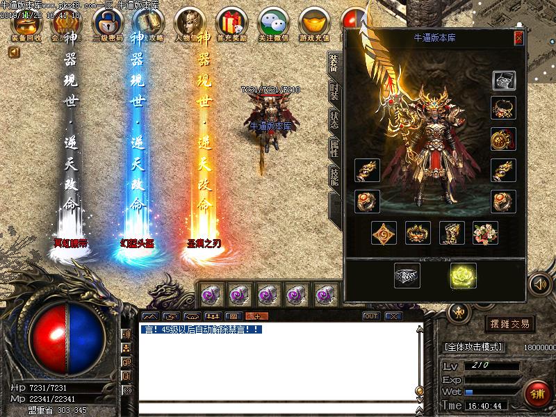 蓝魔沉默装备展示