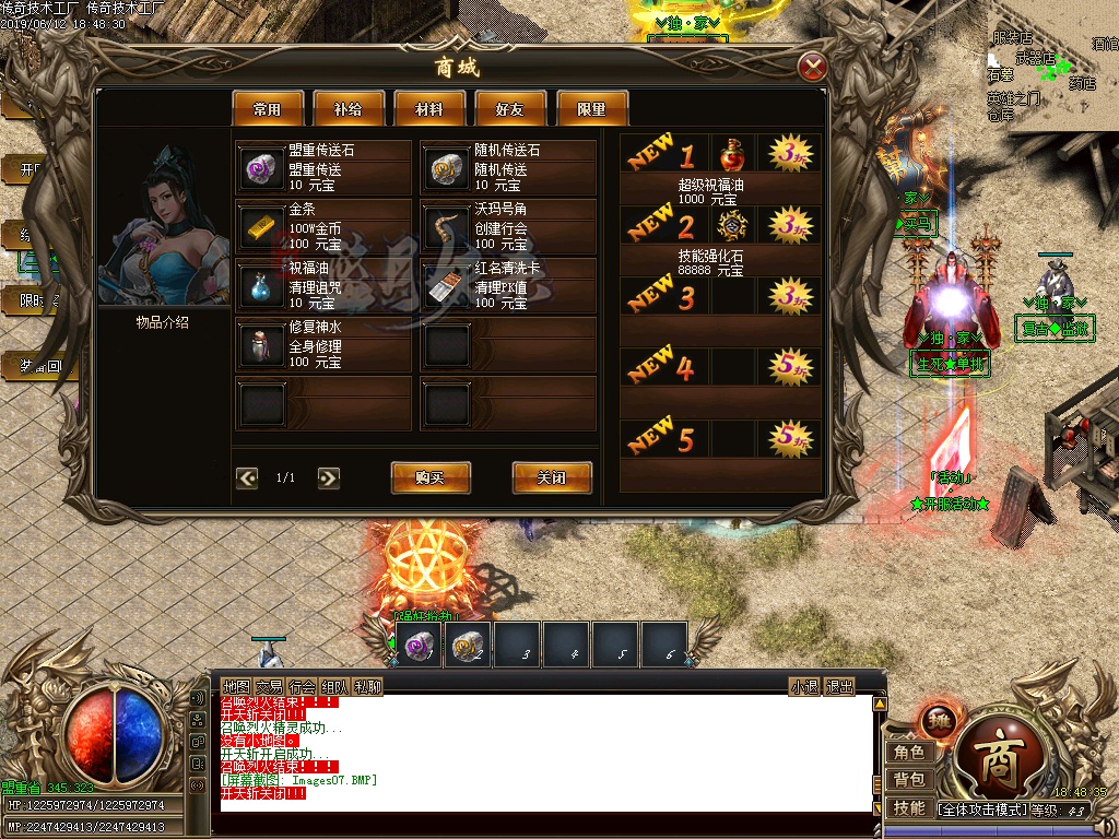 蓝月妖杀功能展示