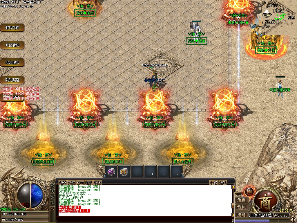 蓝月妖杀NPC展示