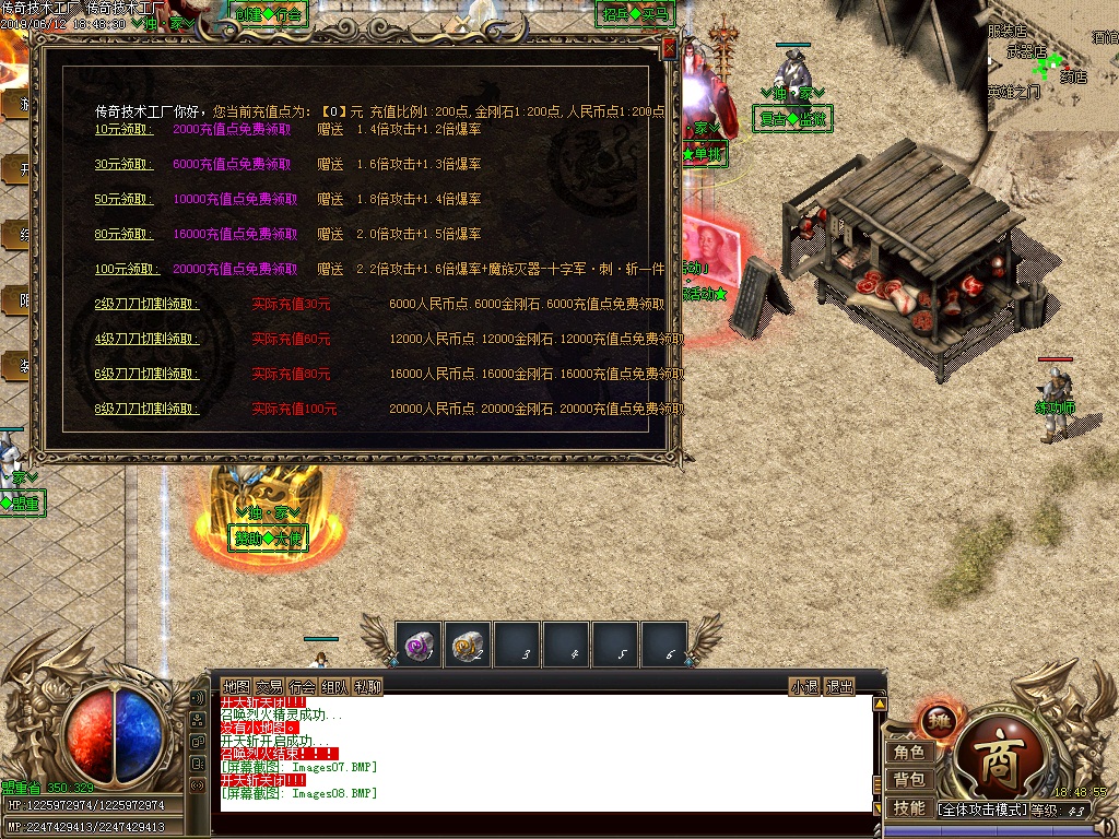 蓝月妖杀功能展示