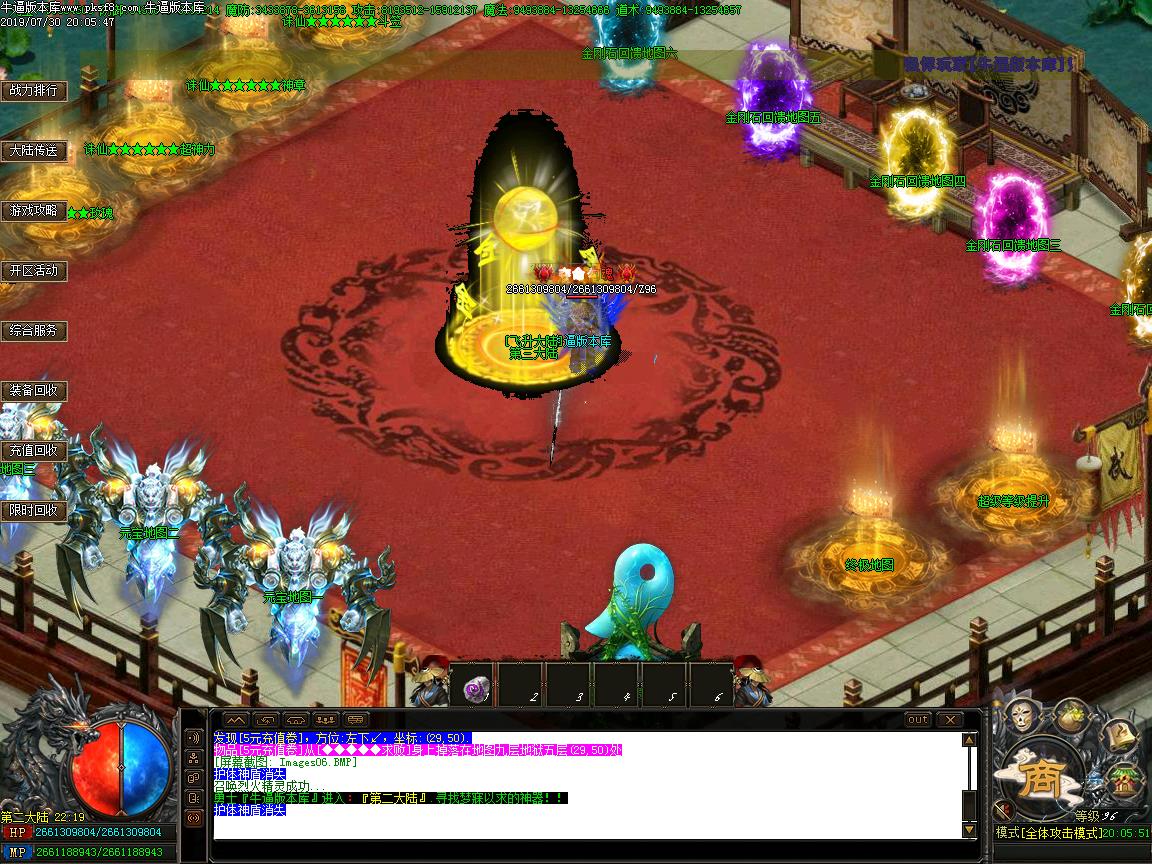 旷世妖杀NPC展示