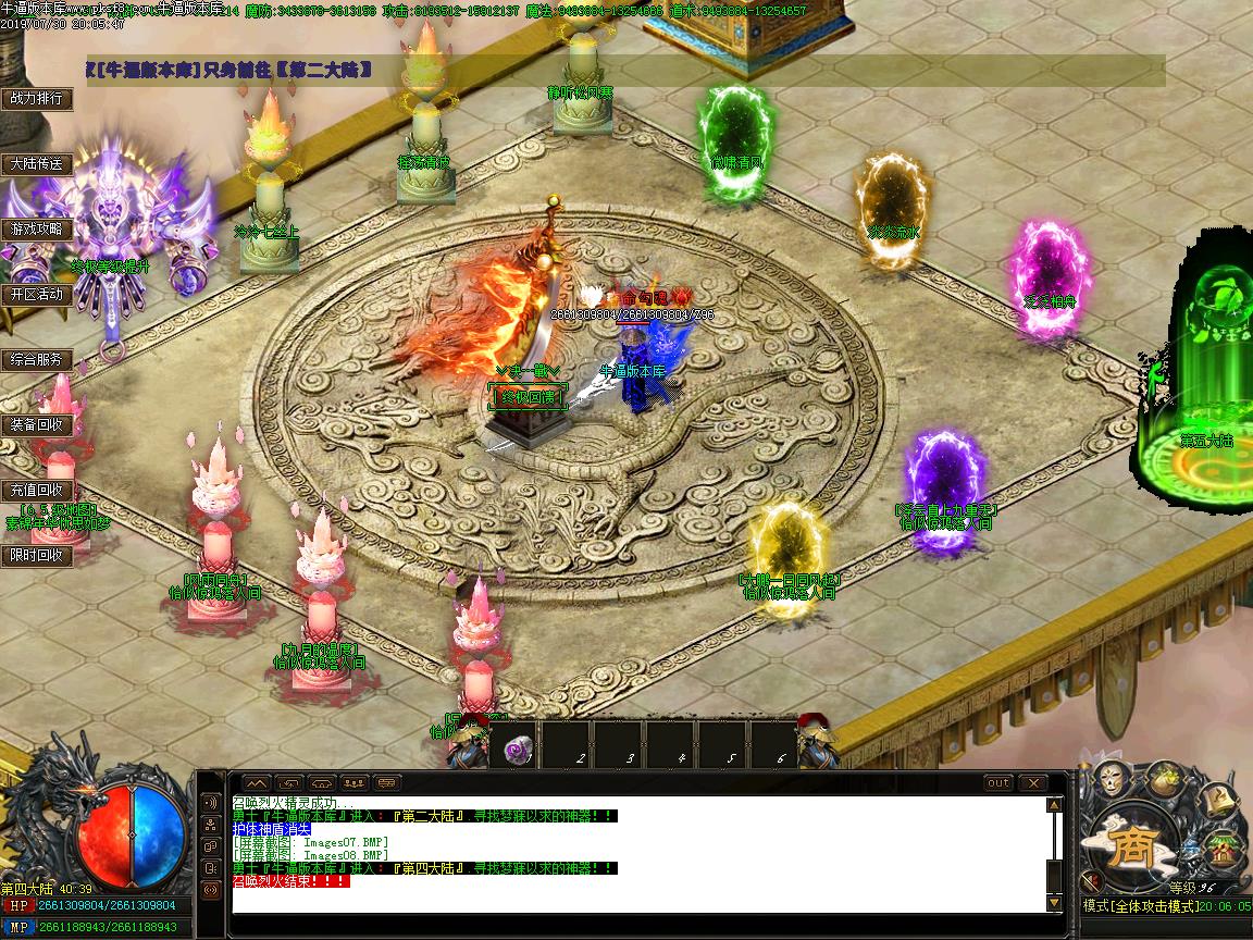 旷世妖杀NPC展示