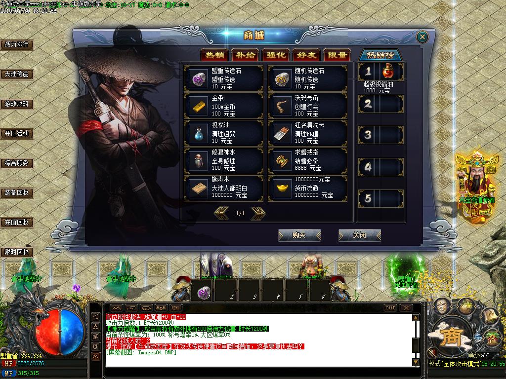 旷世妖杀功能展示