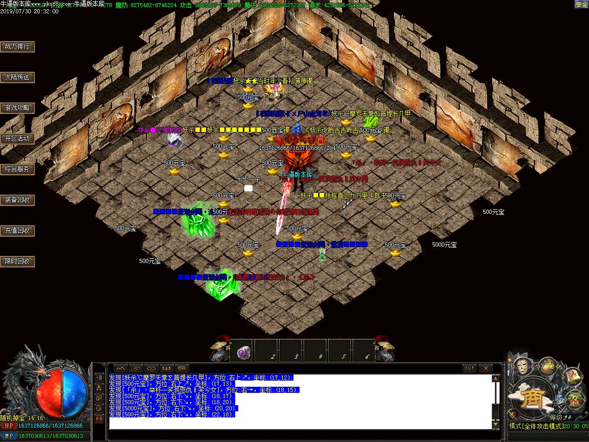 旷世妖杀寻宝装备地图