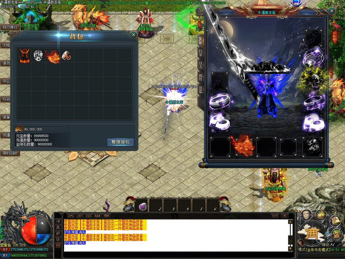 旷世妖杀装备展示