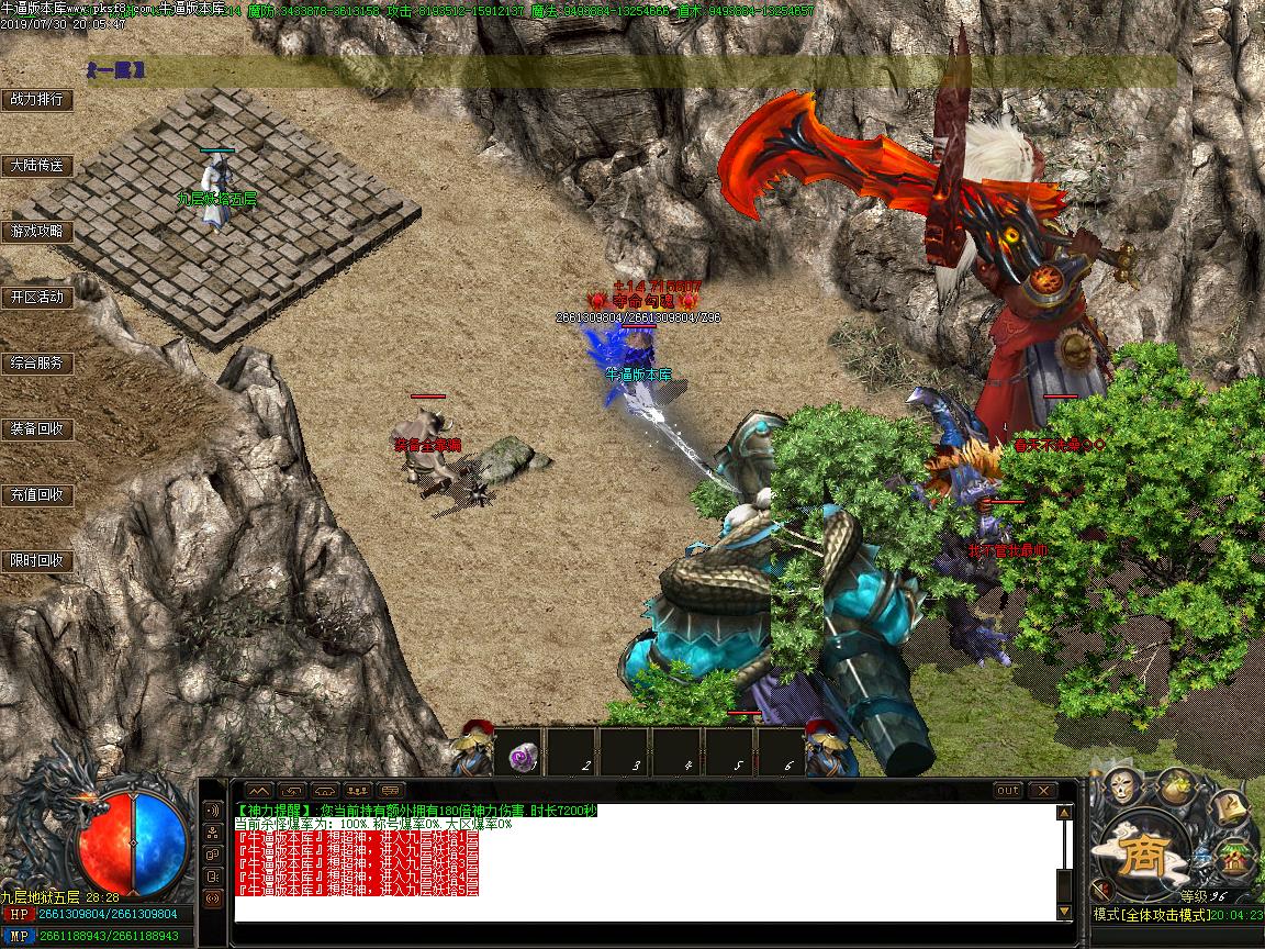 旷世妖杀寻宝装备地图