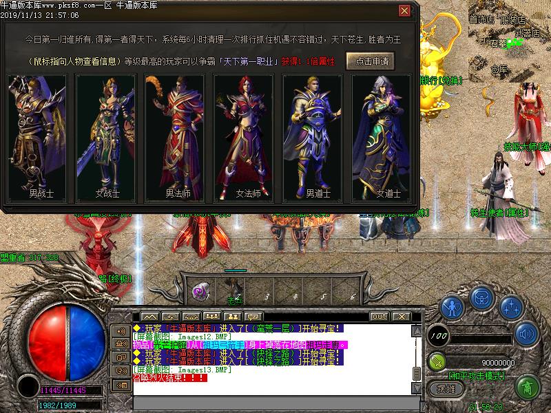 澜鑫火龙功能展示