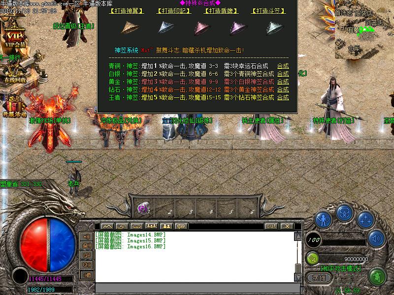 澜鑫火龙功能展示