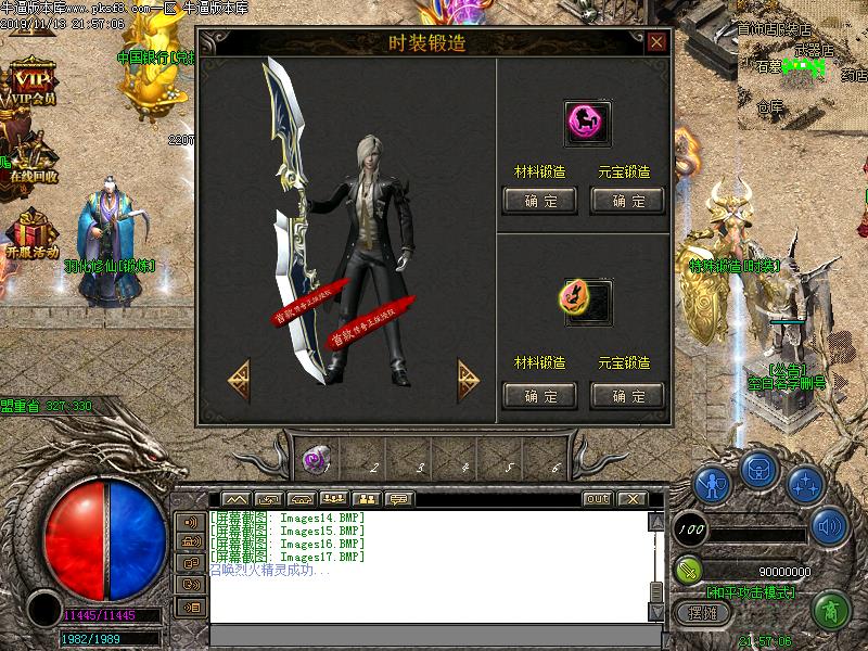 澜鑫火龙功能展示