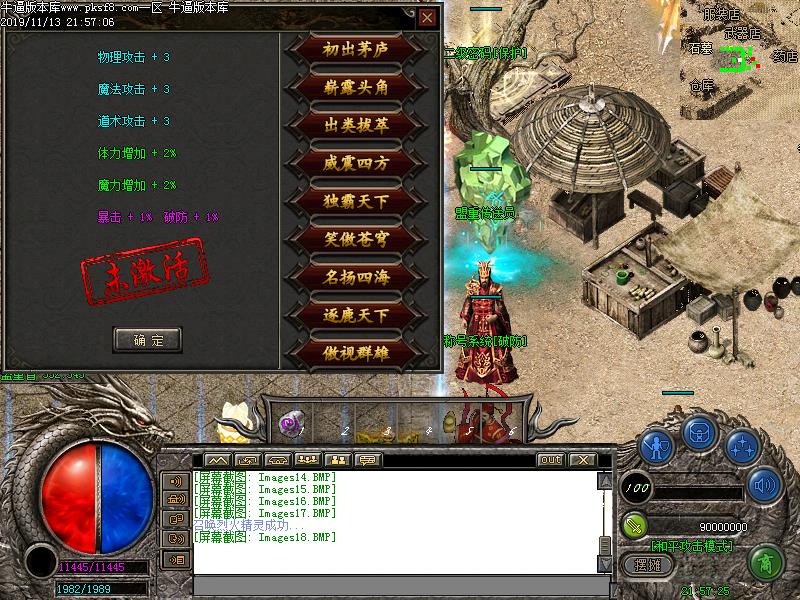 澜鑫火龙功能展示