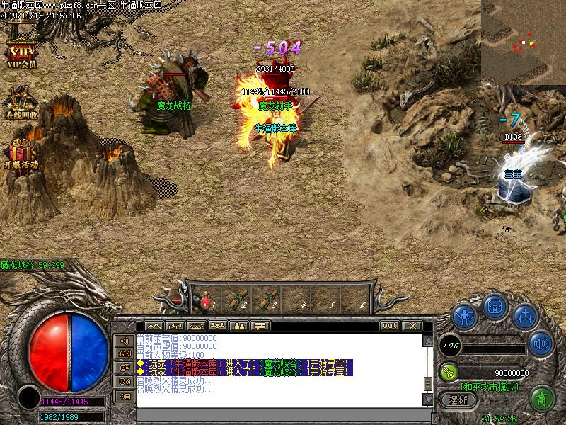 澜鑫火龙寻宝地图怪物