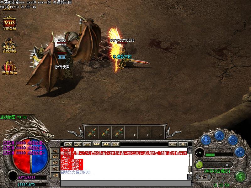 澜鑫火龙寻宝地图怪物