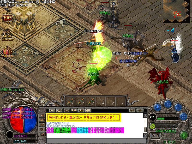 澜鑫火龙寻宝地图怪物