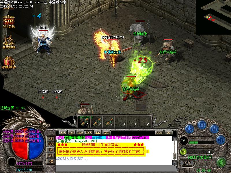 澜鑫火龙寻宝地图怪物