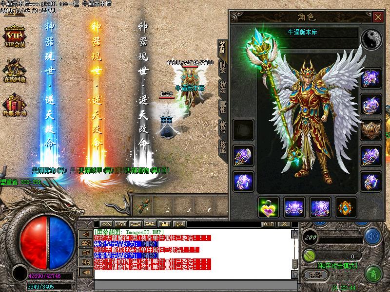 澜鑫火龙装备展示