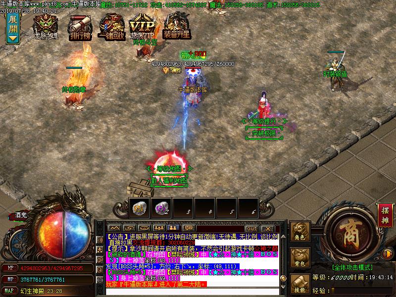 雷神酒鬼NPC展示