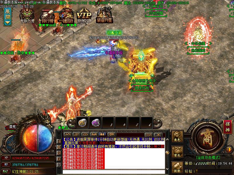 雷神酒鬼NPC展示