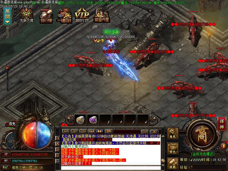 雷神酒鬼地图怪物