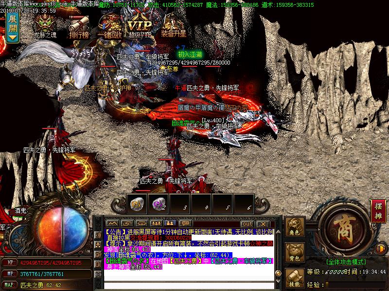 雷神酒鬼地图怪物