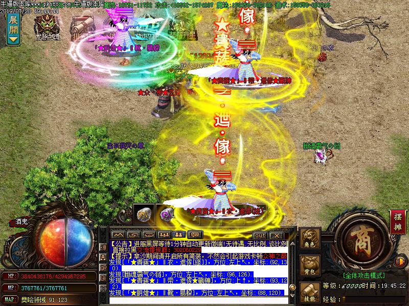 雷神酒鬼地图怪物