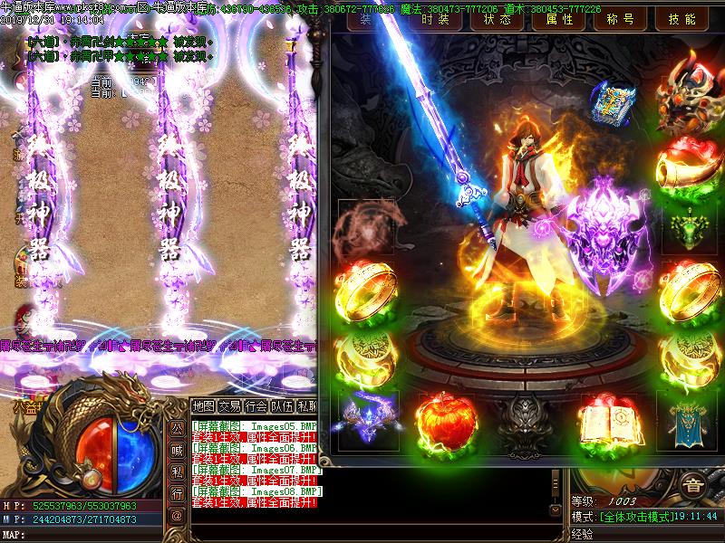 雷霆灵界装备展示