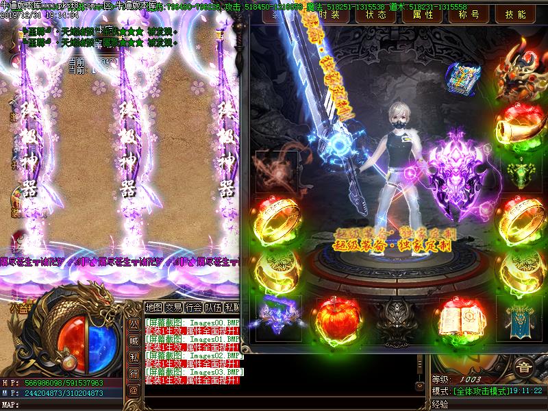 雷霆灵界装备展示